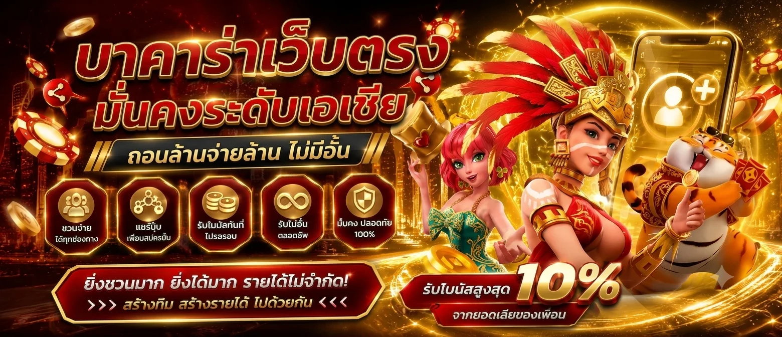 คาสิโนออนไลน์ Rileybet บาคาร่าสด SA Sexy Evolution Pretty