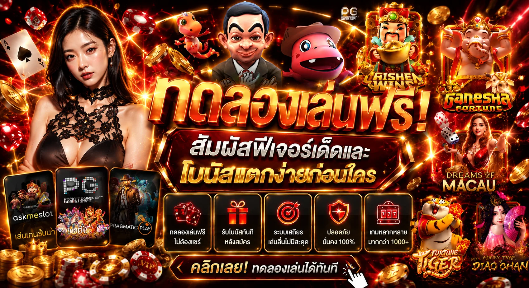 ทดลองเล่นสล็อตฟรี PG JOKER Pragmatic ไม่ต้องสมัครที่ Rileybet