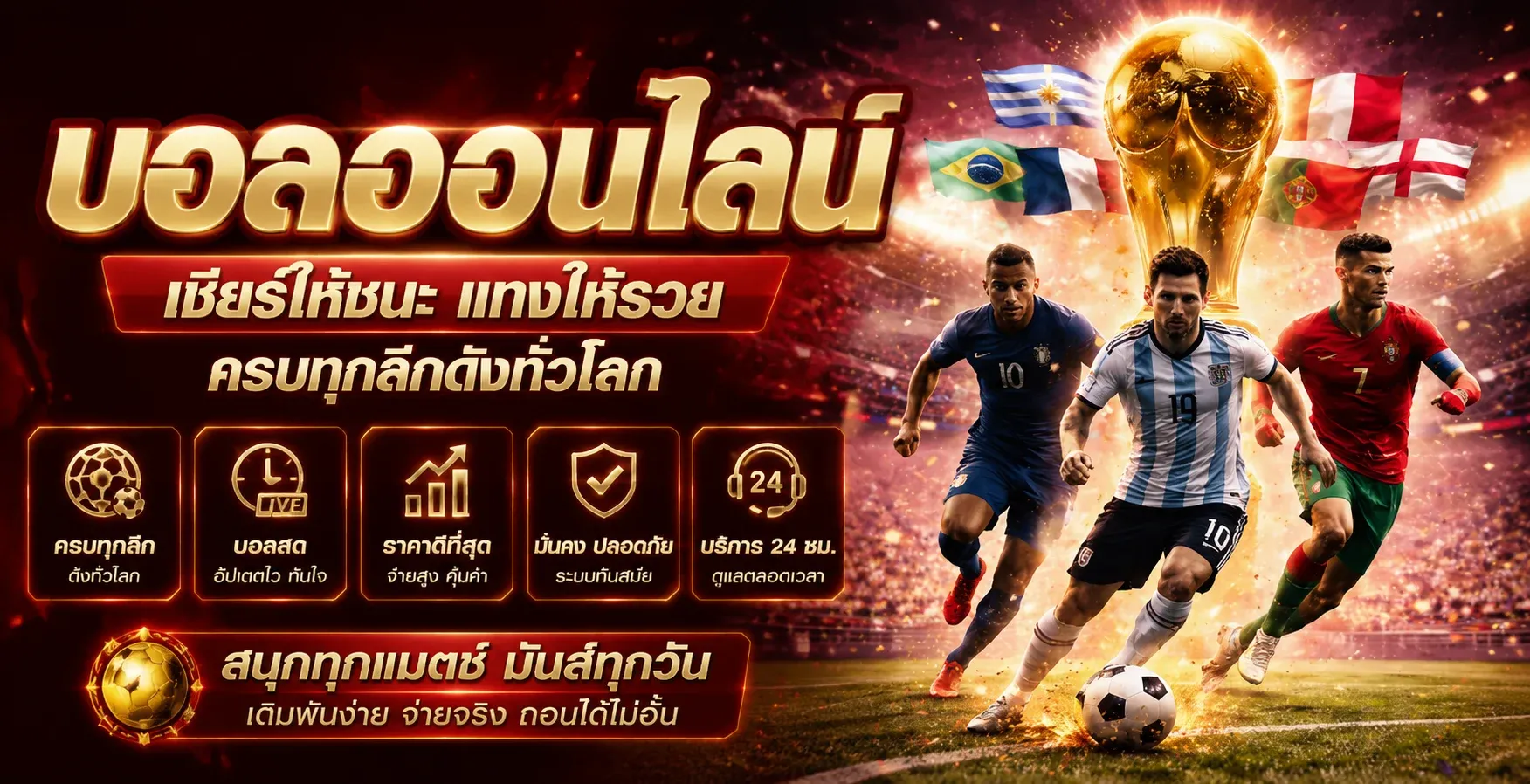 แทงบอลออนไลน์ Rileybet ราคาน้ำดี 4 ตังค์ ครบทุกลีก